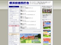 横浜前進四打会 2005年に横浜に結成された新しいゴルフ愛好会です。会員も募集中！